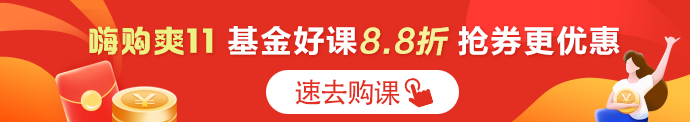 好消息！今日購銀行課程8.8折 速來