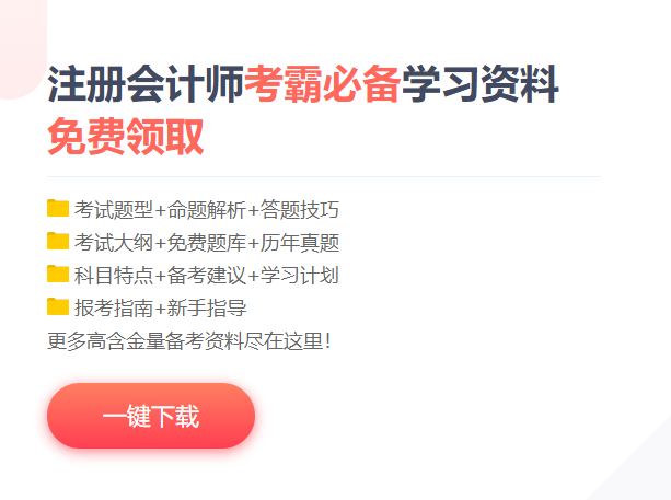 江蘇無(wú)錫2021年CPA報(bào)考條件與時(shí)間是什么？