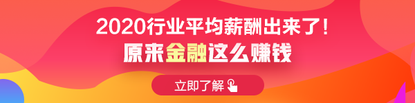 2020年證券從業(yè)資格考試哪一科簡單一點？