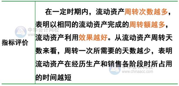 如何分析企業(yè)的營運能力？主要看這3點！