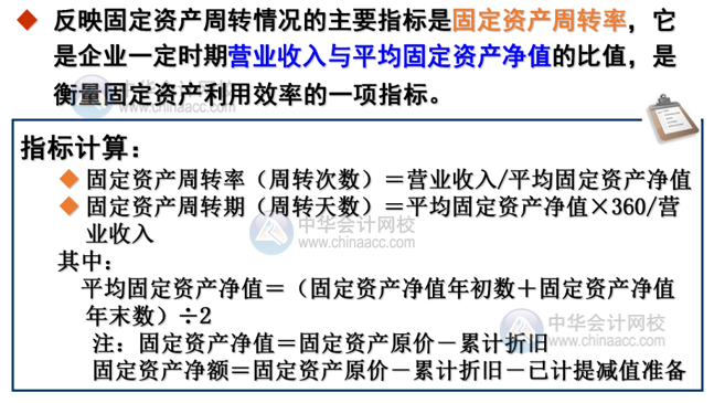 如何分析企業(yè)的營運能力？主要看這3點！