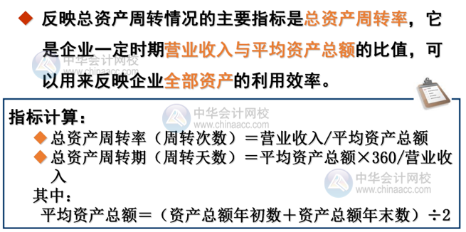 如何分析企業(yè)的營運能力？主要看這3點！