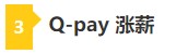 考下CPA 帶你薅四大會計師事務所“羊毛”！