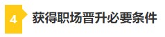 考下CPA 帶你薅四大會計師事務所“羊毛”！