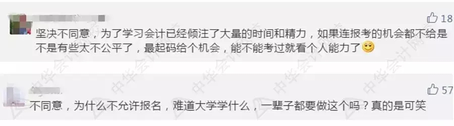 【今日話題】法考已限制專業(yè) CPA報考或?qū)⒁蚕拗茖I(yè)？你咋看？