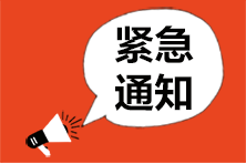 @蘭州ACCA考生 除普通信息收集外 還需上傳健康出行碼！