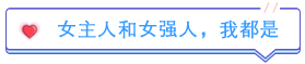 考生分享：我是上班族&二孩寶媽  一次過中級(jí) 三科289