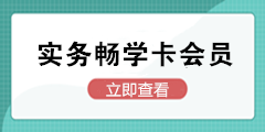 暢學(xué)卡會員課程更新通知！新增軟件實(shí)訓(xùn)、零基礎(chǔ)系列課程