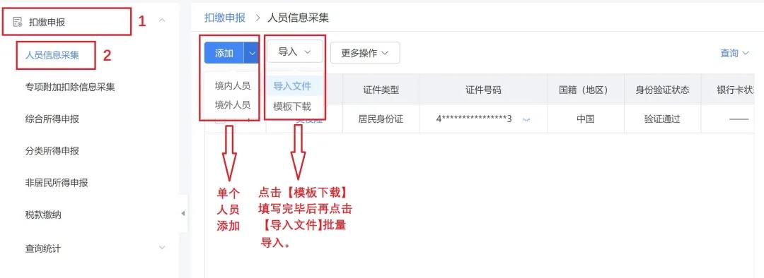 電子稅務(wù)局WEB端“上新”！中小微企業(yè)用起來！再也不怕電腦宕機