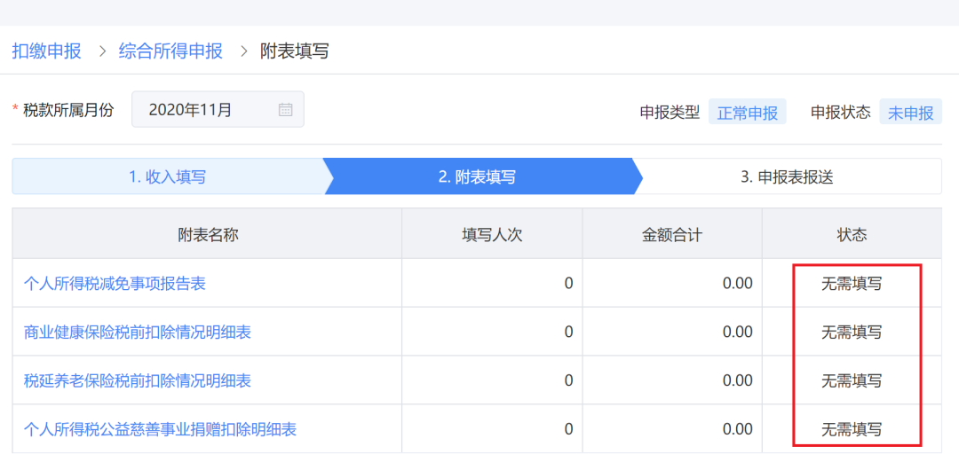 電子稅務(wù)局WEB端“上新”！中小微企業(yè)用起來！再也不怕電腦宕機