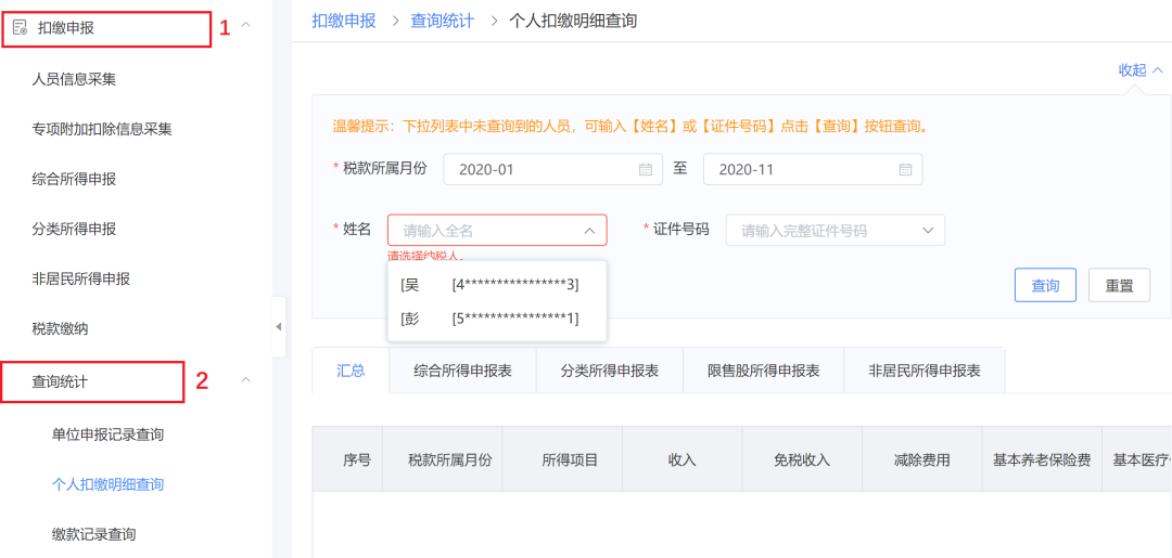 電子稅務(wù)局WEB端“上新”！中小微企業(yè)用起來！再也不怕電腦宕機