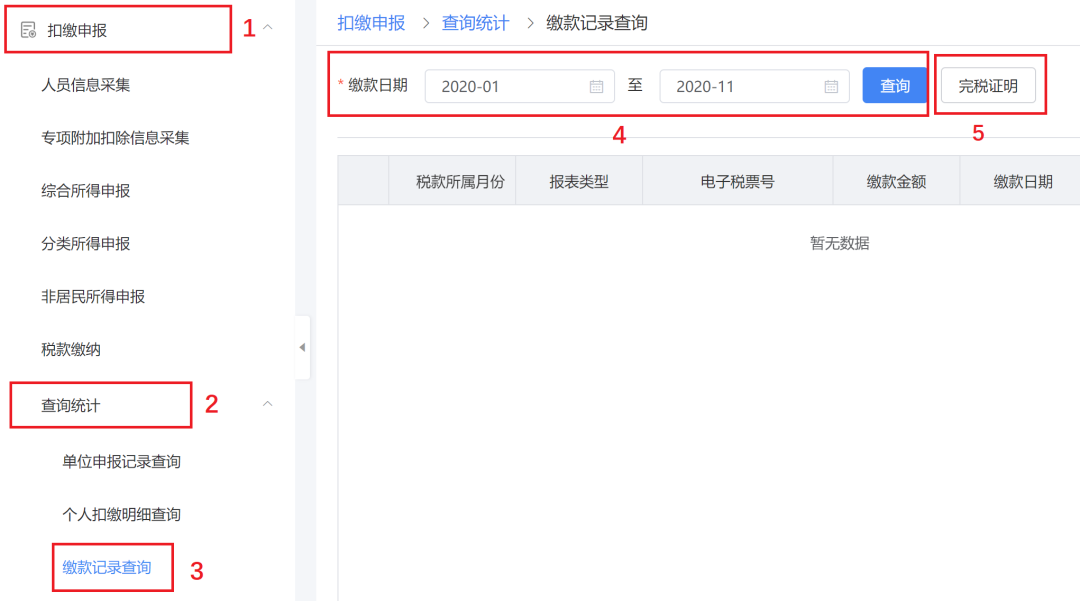 電子稅務(wù)局WEB端“上新”！中小微企業(yè)用起來！再也不怕電腦宕機