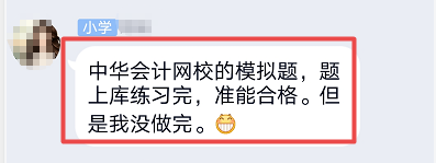 中級(jí)經(jīng)濟(jì)師考完考生反饋兩極分化 是題太難 還是我太菜？！