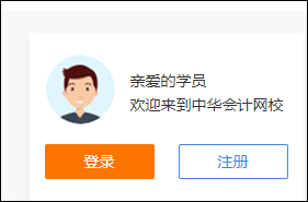 如何獲得初級會計考試各位老師的課程講義？買課就送！