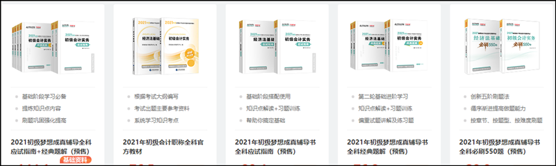 廣西2021初級會計(jì)考試報名結(jié)束后校驗(yàn)報名考生邏輯年齡！