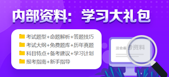 2021年注會(huì)《財(cái)管》重點(diǎn)章節(jié)及教材變化預(yù)測