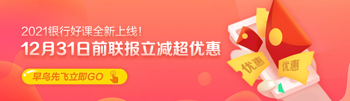 #考研倒計時1個月#距離2021銀行報名還有多久？