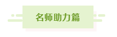 2021年中級會計職稱基礎(chǔ)階段入門手冊！