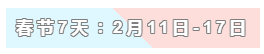 31天法定假日！ 中級會計職稱考生你得這樣過！