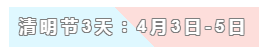 31天法定假日！ 中級會計職稱考生你得這樣過！