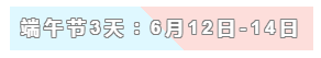 31天法定假日！ 中級會計職稱考生你得這樣過！