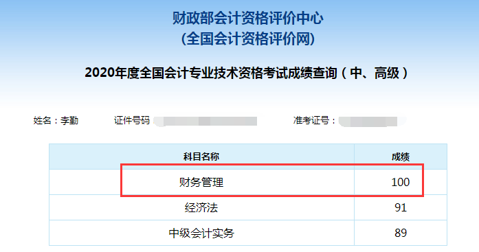 中級280分學員備考經(jīng)驗：決心+靜心+恒心！