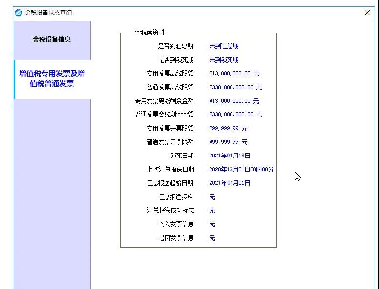 12月征期日歷來啦，還有金稅盤抄報，請您收好~