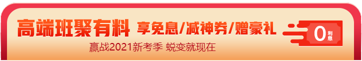 12◆12注會(huì)高端班專屬！購(gòu)課享12期免息！最高省2000+！