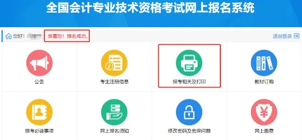 2021年高會(huì)報(bào)名常見問題—如何確認(rèn)報(bào)名成功？！