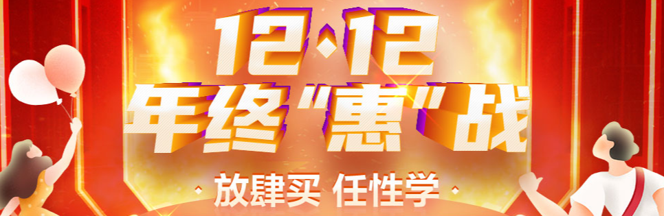 聽(tīng)說(shuō)你要清空購(gòu)物車(chē)了？這份12◆12攻略能幫你更省錢(qián)