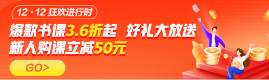 稅務(wù)師課程優(yōu)惠新人優(yōu)惠