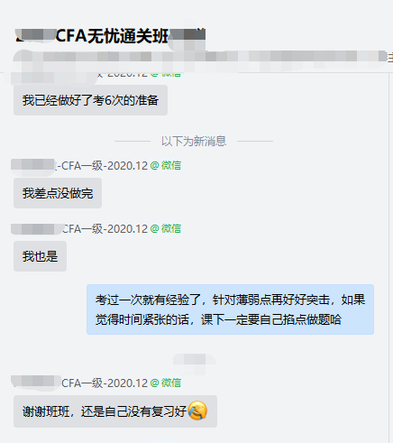 2020CFA考試難不難？來(lái)聽(tīng)聽(tīng)無(wú)憂班學(xué)員怎么說(shuō)