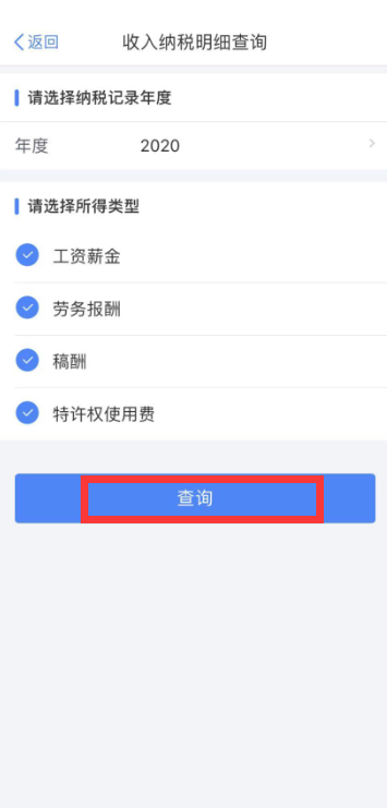 【溫馨提示】請(qǐng)查收個(gè)稅APP扣繳信息操作指南~值得收藏！