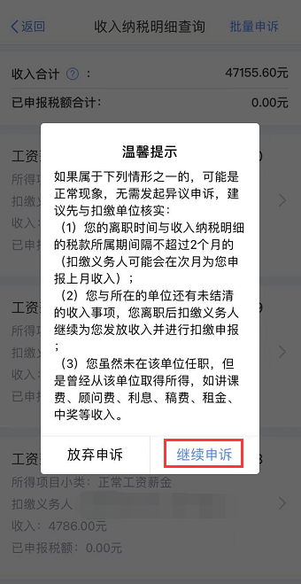 【溫馨提示】請(qǐng)查收個(gè)稅APP扣繳信息操作指南~值得收藏！