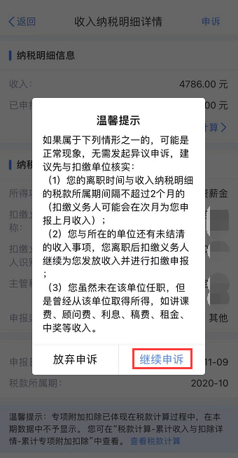 【溫馨提示】請(qǐng)查收個(gè)稅APP扣繳信息操作指南~值得收藏！