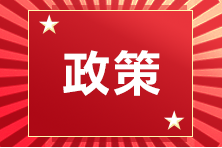 什么？高會(huì)考試報(bào)名不收錢？這樣的福利你還要拒絕嗎？