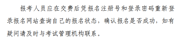 山西省2021年初級會計網(wǎng)上報名注意事項！