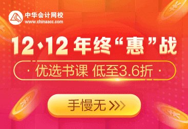 整點秒殺搶好物！稅務師好課7折抱回家