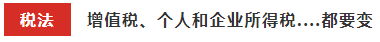 這些注會(huì)章節(jié)2021年要大變？學(xué)了也白學(xué)不如先不學(xué)！