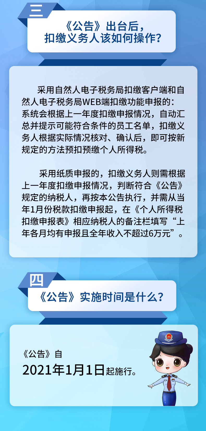 案例解析丨年薪低于6萬(wàn)元，個(gè)稅迎來(lái)新變化！