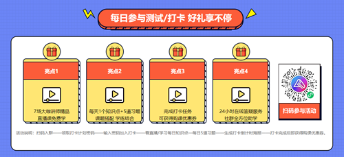 【新考期】2021初級會計職稱報名季 好課折上再減幣！