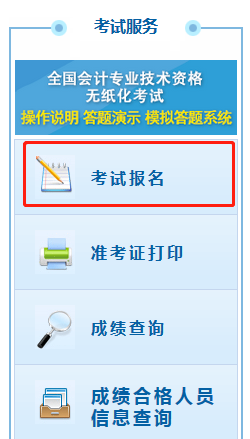 初級會計報名繳完費就結(jié)束了？ 最后一步必須要做！