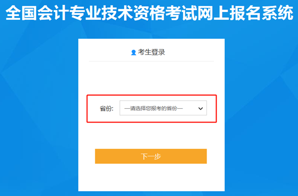 初級會計報名繳完費就結(jié)束了？ 最后一步必須要做！