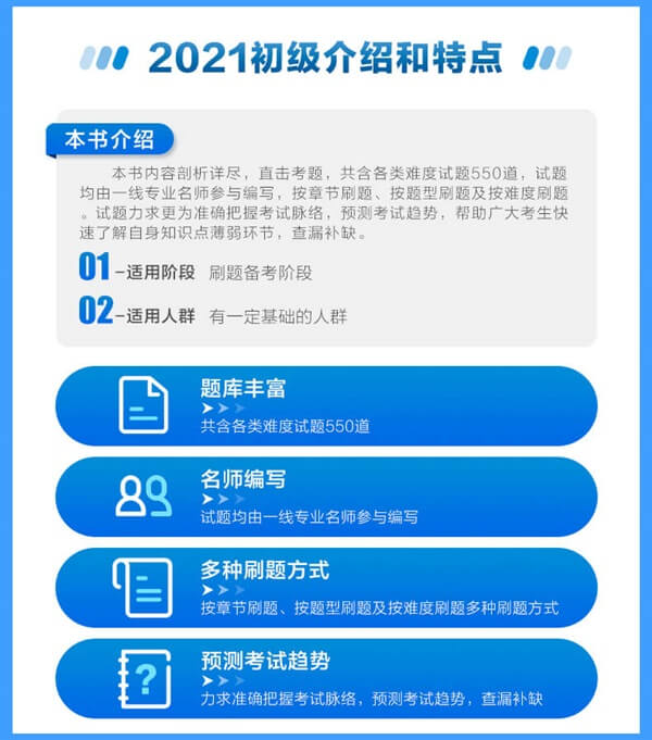 刷題神器初級會計全科必刷550題僅需29.9元！快來搶>