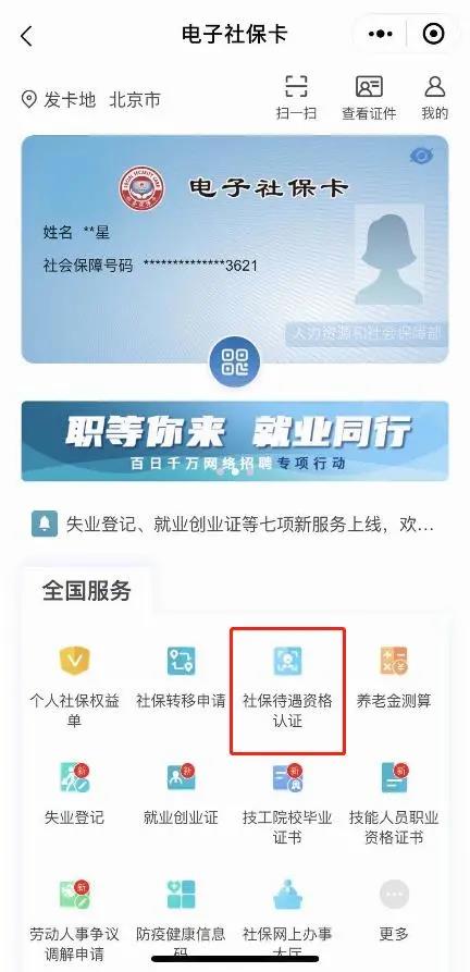 影響?zhàn)B老金領(lǐng)取，這件事一定讓爸媽年底前辦了！