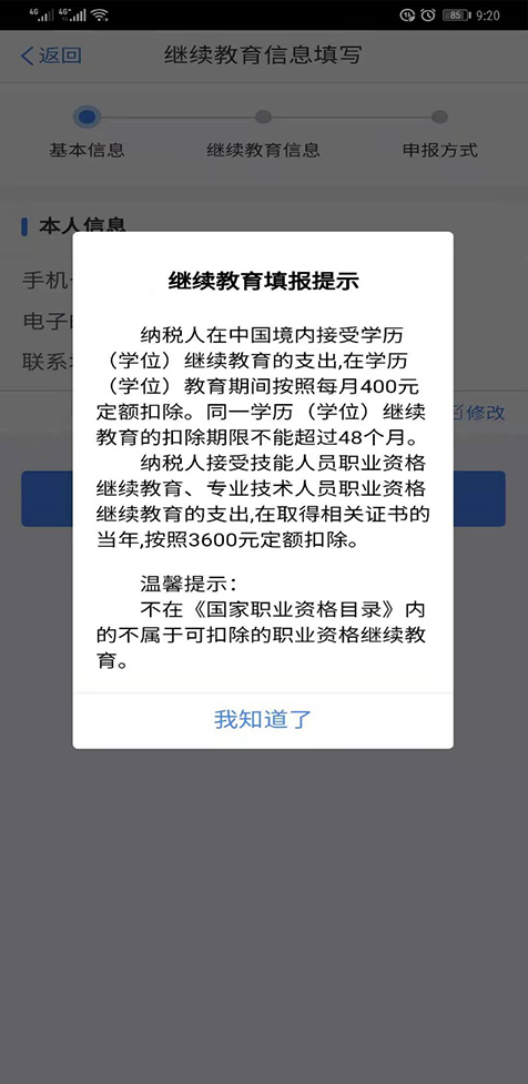 稅務(wù)師考試成績可以查詢啦！證書還可享受3600元個稅專項附加扣除