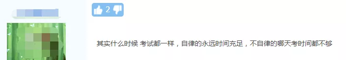 網(wǎng)爆消息！2021注會考試或?qū)⑻崆暗?月份？你咋看？