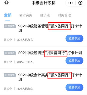 中級難嗎？10天打卡：報(bào)名政策提前知曉 歷年試題你也能做