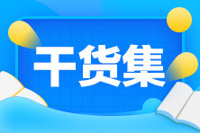 金融行業(yè)最值得考得幾個證書竟然有它？