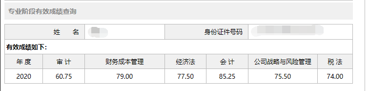 2020注會查分季好評老師 超值精品課程就能享~